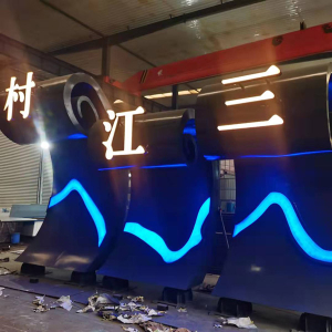 烈山耐候钢廊架